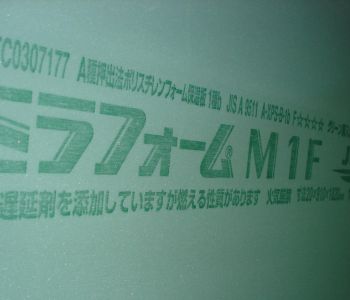 建築用断熱材 | ミラフォーム